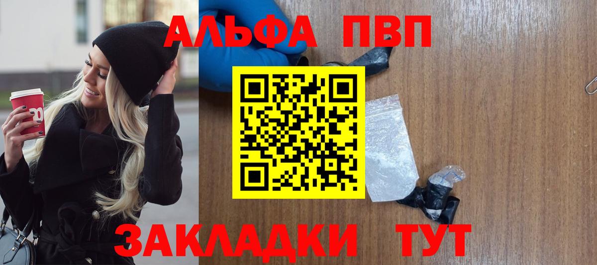 Ачхой-Мартан  Alpha-PVP кристаллы  Альфа ПВП Соль  Вход с VPN 