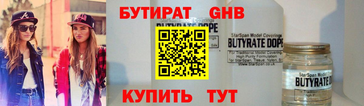 Бутират BDO 33% Ачхой-Мартан