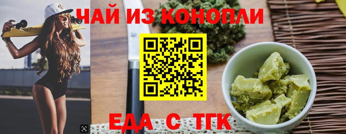 Cannafood конопля  Вход с VPN  Ачхой-Мартан 