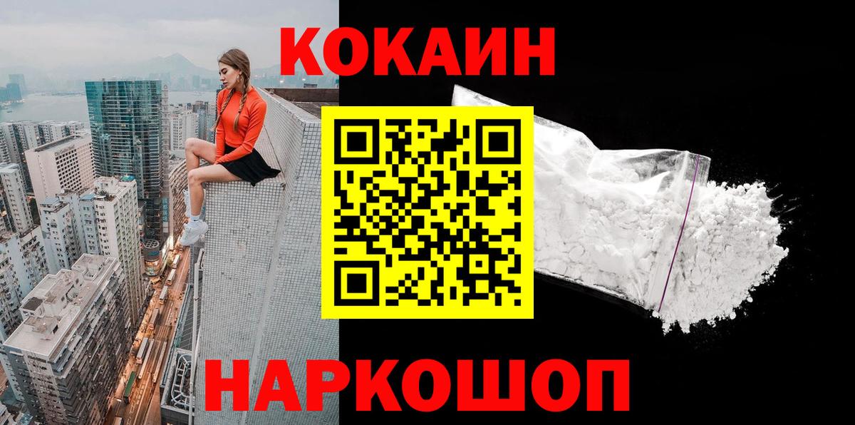 Кокаин Боливия  Вход с VPN  COCAIN Боливия  Кокаин  Ачхой-Мартан 