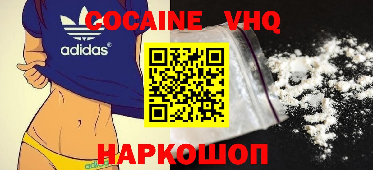 КОКАИН VHQ Ачхой-Мартан