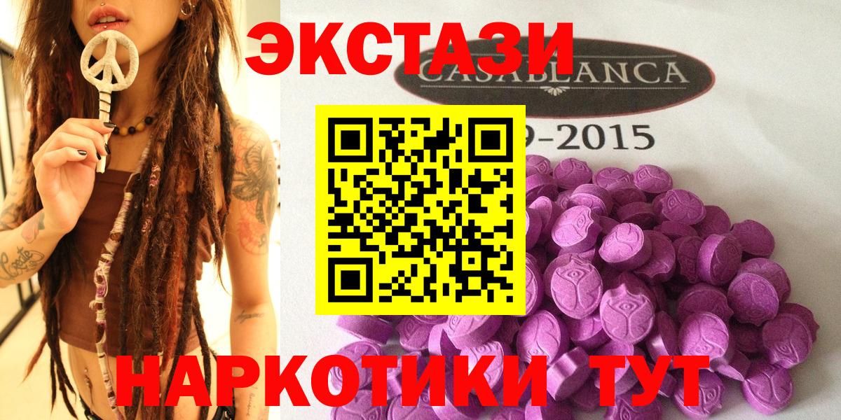 Экстази 99%  Вход с VPN  Экстази  Ecstasy таблы  Ачхой-Мартан 