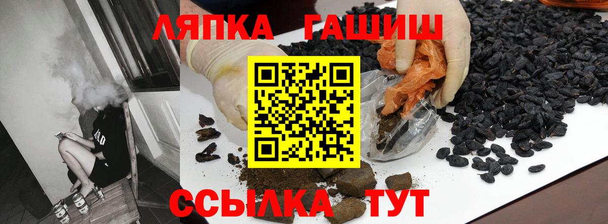 ГАШ хэш  Гашиш Cannabis  закладка  Ачхой-Мартан  Вход с VPN 