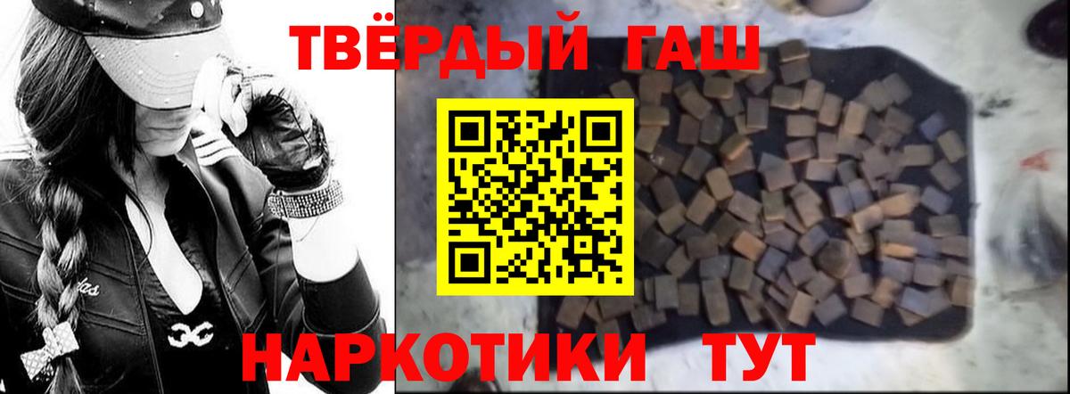 ГАШИШ Ice-O-Lator Ачхой-Мартан