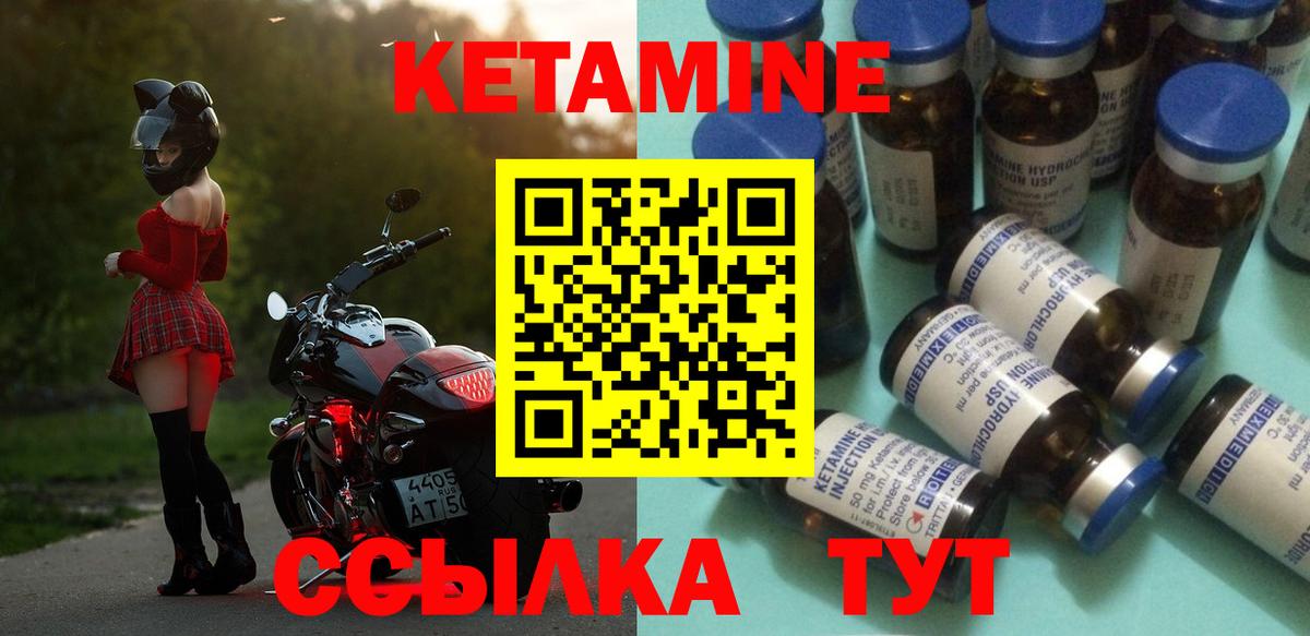 КЕТАМИН ketamine  Кетамин VHQ  Вход с VPN  Ачхой-Мартан 