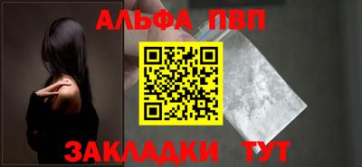 ALPHA-PVP Боровичи