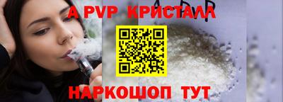 ALPHA-PVP Боровичи