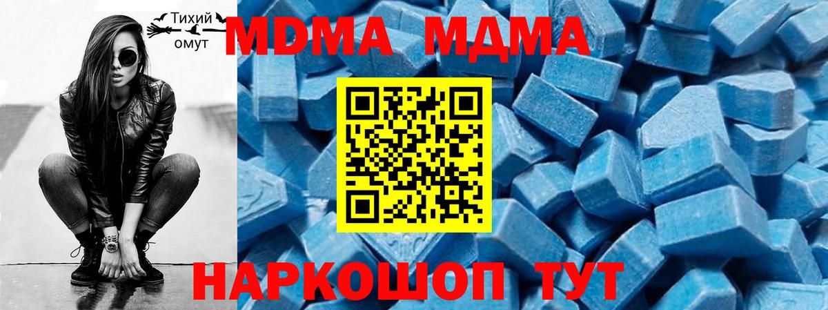 MDMA VHQ  МДМА crystal  Ачхой-Мартан  MDMA  Вход с VPN 