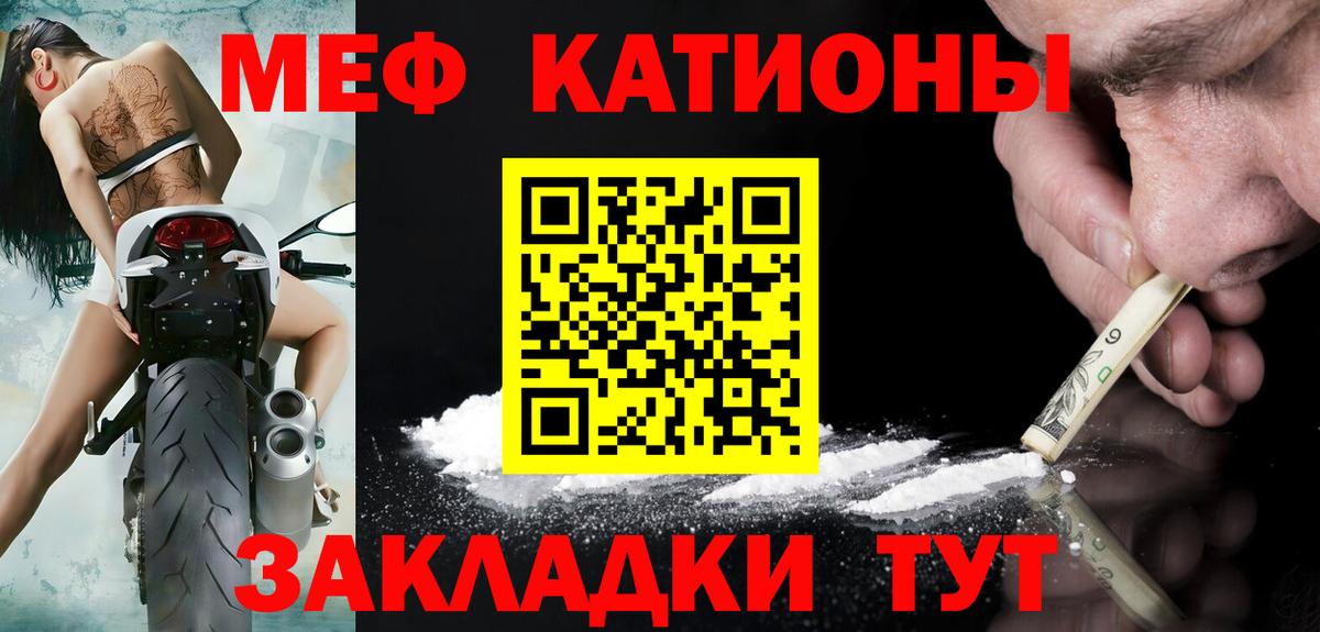 МЯУ-МЯУ  Мефедрон кристаллы  Вход с VPN  Ачхой-Мартан 