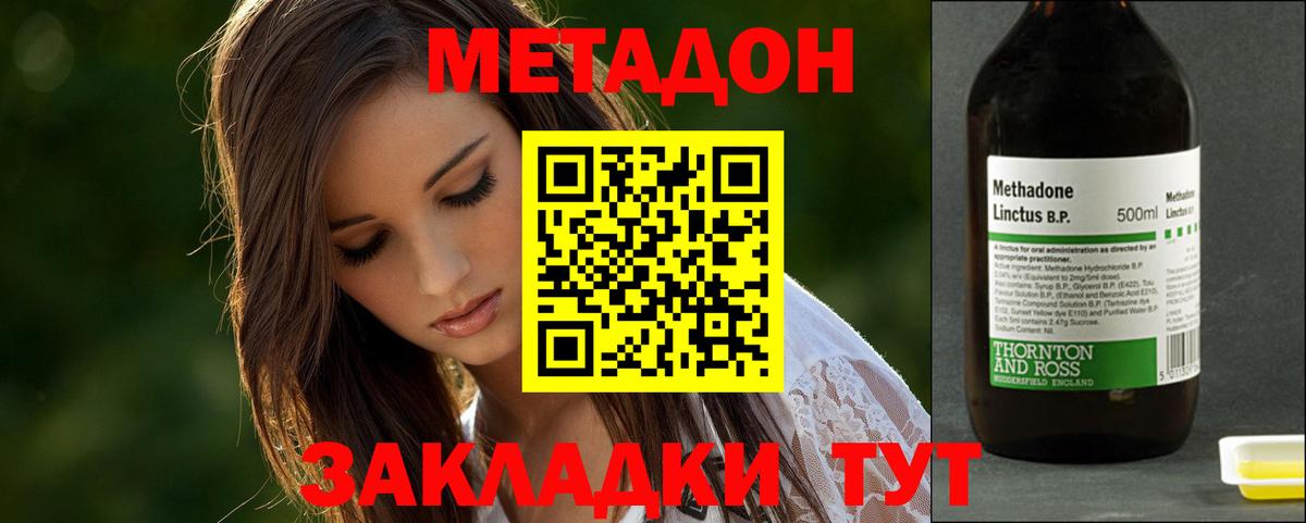 Ачхой-Мартан  МЕТАДОН кристалл  Вход с VPN  МЕТАДОН кристалл 