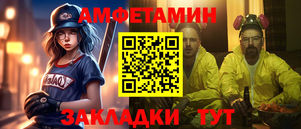 МЕТАМФЕТАМИН Methamphetamine  Вход с VPN  Ачхой-Мартан 