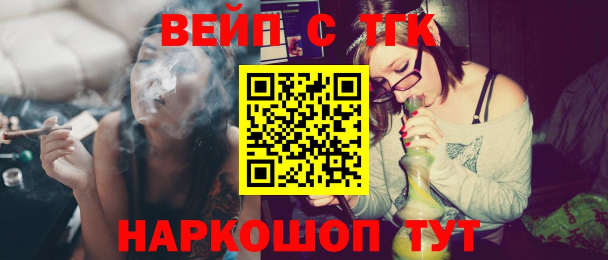 ТГК гашишное масло  Вход с VPN  Ачхой-Мартан  Дистиллят ТГК вейп 